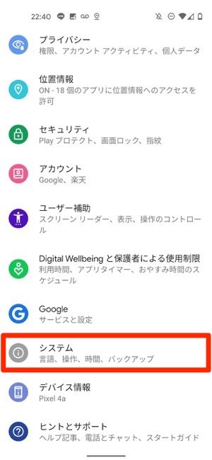 Androidスマホでキーボードの設定を変更する方法 日本語 英語 配列の切り替えも解説 アプリオ