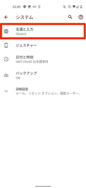 Androidスマホでキーボードの設定を変更する方法 日本語 英語 配列の切り替えも解説 アプリオ