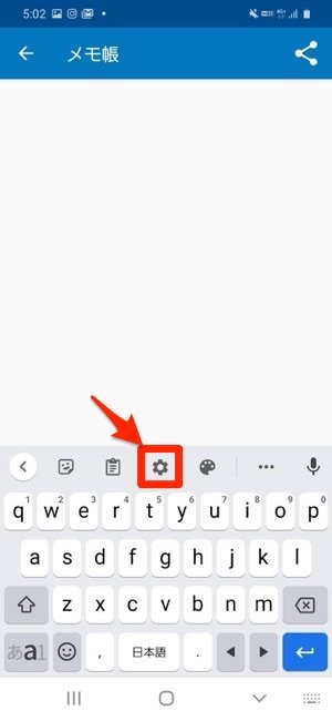 Androidスマホでキーボードの設定を変更する方法 日本語 英語 配列の切り替えも解説 アプリオ