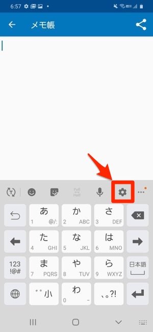 Androidスマホでキーボードの設定を変更する方法 日本語 英語 配列の切り替えも解説 アプリオ