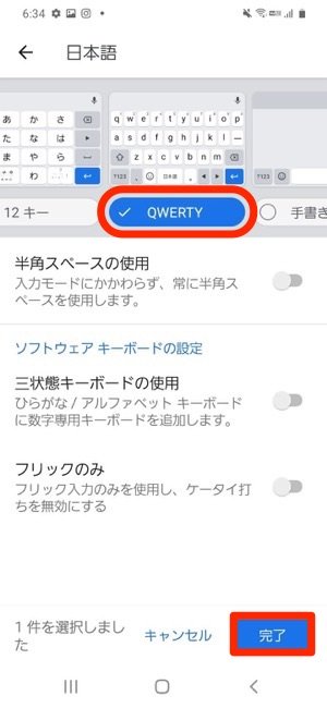 Androidスマホでキーボードの設定を変更する方法 日本語 英語 配列の切り替えも解説 アプリオ