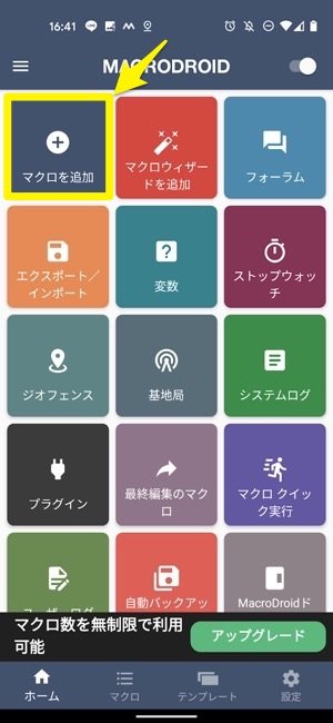 iPhone 充電音 変更 iPhone 充電音 変更