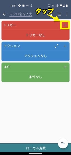 スマホの充電音を変更する方法 Iphone Androidスマホそれぞれの設定手順を解説 アプリオ