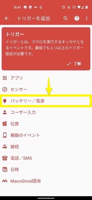 Android 充電音 変更 Android 充電音 変更