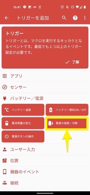 Android 充電音 変更 Android 充電音 変更