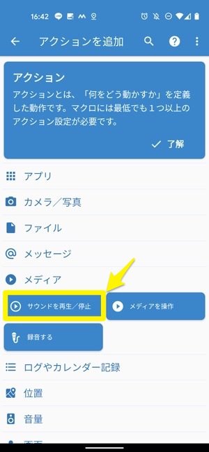 Android 充電音 変更 Android 充電音 変更