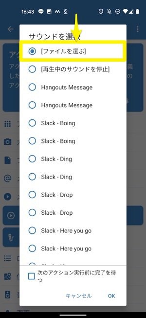 Android 充電音 変更 Android 充電音 変更