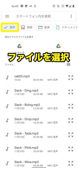 Android 充電音 変更 Android 充電音 変更