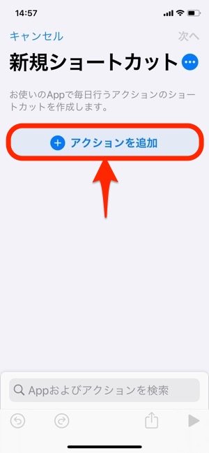 スマホの充電音を変更する方法 Iphone Androidスマホそれぞれの設定手順を解説 アプリオ