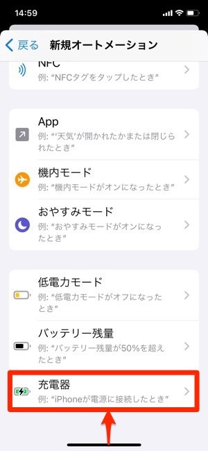 iPhone 充電音 変更 iPhone 充電音 変更