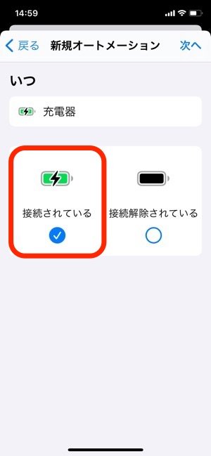 iPhone 充電音 変更 iPhone 充電音 変更