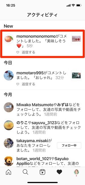 インスタグラム コメント 機能の使い方 投稿 制限 非表示 削除までまとめて解説 アプリオ