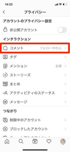インスタグラム コメント 機能の使い方 投稿 制限 非表示 削除までまとめて解説 アプリオ インスタグラム コメント 機能の使い方 投稿 制限 非表示 削除までまとめて解説 アプリオ
