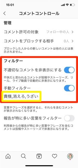 インスタグラム コメント 機能の使い方 投稿 制限 非表示 削除までまとめて解説 アプリオ インスタグラム コメント 機能の使い方 投稿 制限 非表示 削除までまとめて解説 アプリオ