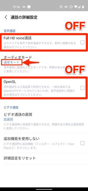 Line通話が聞こえない 途切れるときの原因と対処法まとめ アプリオ