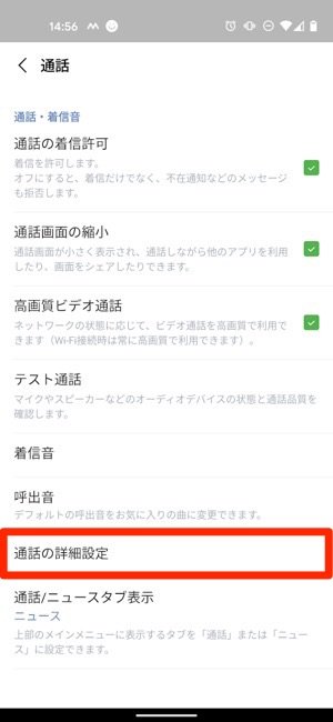 Line通話が 聞こえない ときの原因と対処法まとめ アプリオ