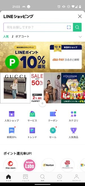 Lineポイントの効率的な貯め方と使い道 21年最新版 アプリオ Lineポイントの効率的な貯め方と使い道 21年最新版 アプリオ