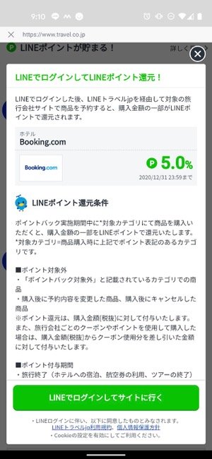 Lineポイントの効率的な貯め方と使い道 21年最新版 アプリオ