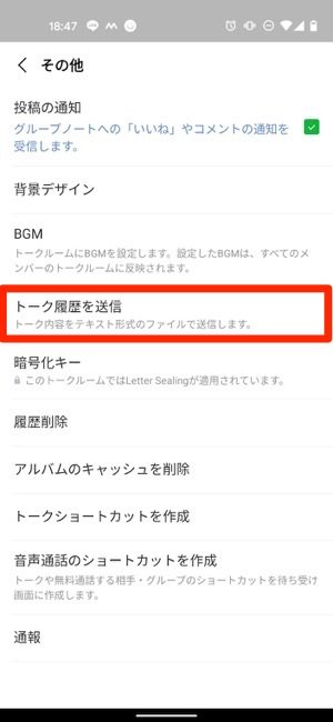 Lineのトーク履歴をバックアップして引き継ぎ 復元する方法 21年最新版 アプリオ Lineのトーク履歴をバックアップして引き継ぎ 復元する方法 21年最新版 アプリオ