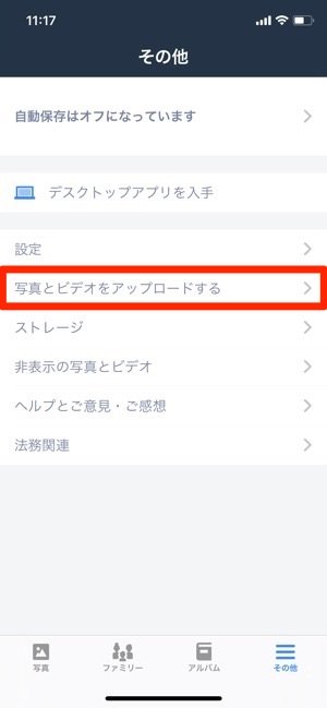 Amazonフォトの使い方 動画の容量制限や圧縮など気になる疑問も解説 アプリオ Amazonフォトの使い方 動画の容量制限や圧縮など気になる疑問も解説 アプリオ