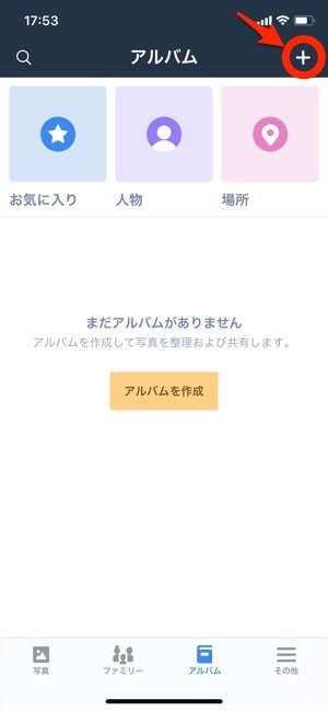 Amazonフォトの使い方 動画の容量制限や圧縮など気になる疑問も解説 アプリオ Amazonフォトの使い方 動画の容量制限や圧縮など気になる疑問も解説 アプリオ