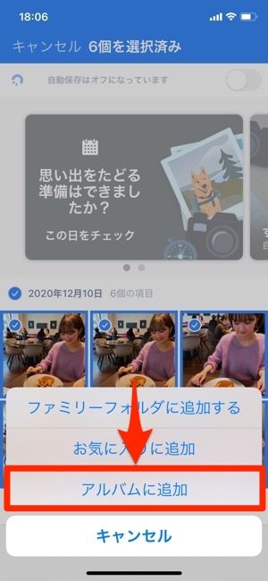 Amazonフォトの使い方 動画の容量制限や圧縮など気になる疑問も解説 アプリオ