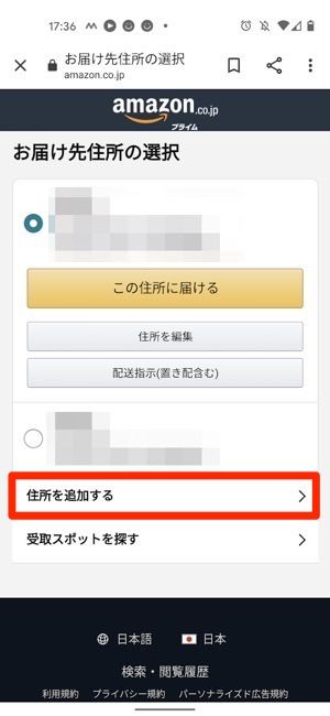 Amazon ギフト設定 とは ラッピング包装や送り主 価格の記載などプレゼントの仕様を検証 アプリオ