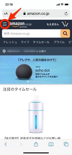 Amazon 欲しいものリスト とは 匿名でプレゼントを送る 受け取る方法を解説 アプリオ