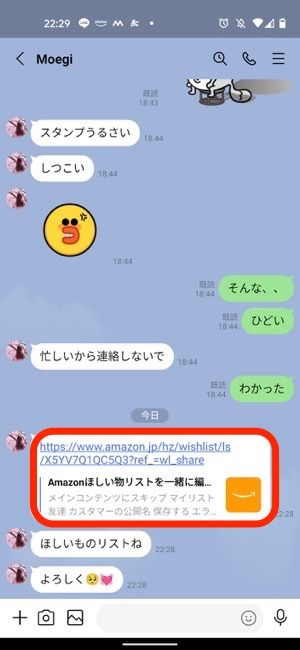 Amazon 欲しいものリスト とは 匿名でプレゼントを送る 受け取る方法を解説 アプリオ