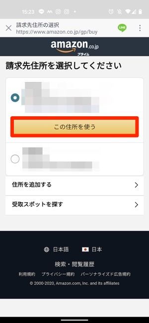 Amazon 欲しいものリスト とは 匿名でプレゼントを送る 受け取る方法を解説 アプリオ