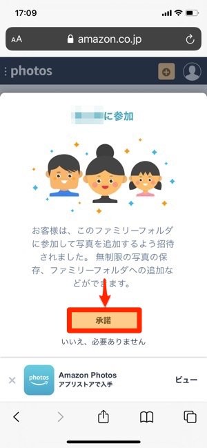 Amazonフォトの使い方 動画の容量制限や圧縮など気になる疑問も解説 アプリオ