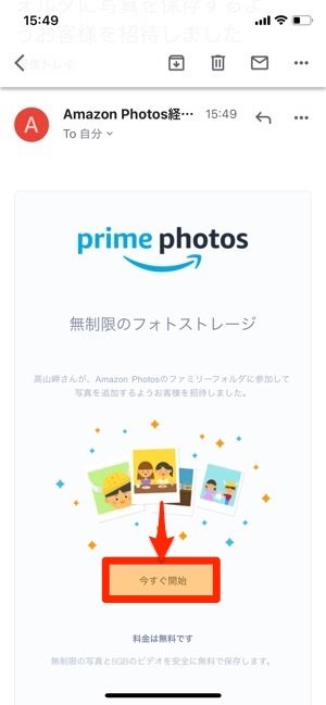 Amazonフォトの使い方 動画の容量制限や圧縮など気になる疑問も解説 アプリオ