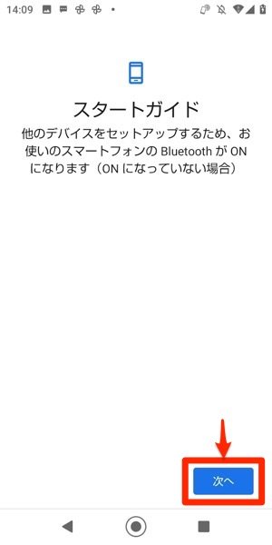 Aquosスマホへの機種変更でデータ移行する方法 アプリオ