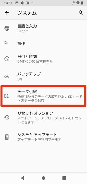 Aquosスマホへの機種変更でデータ移行する方法 アプリオ Aquosスマホへの機種変更でデータ移行する方法 アプリオ