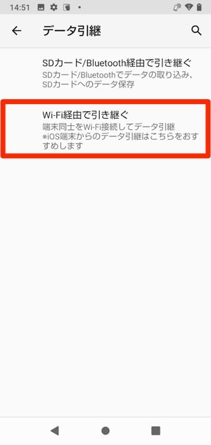 Aquosスマホへの機種変更でデータ移行する方法 アプリオ