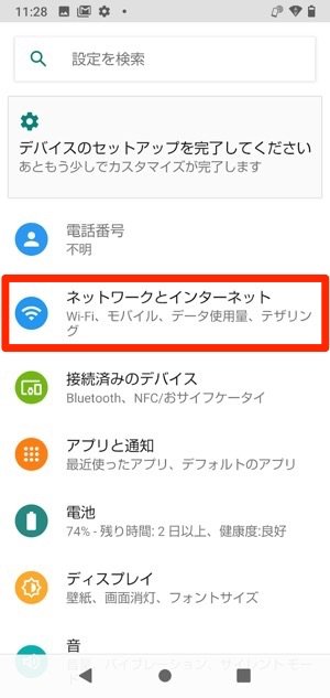 Aquosスマホへの機種変更でデータ移行する方法 アプリオ Aquosスマホへの機種変更でデータ移行する方法 アプリオ