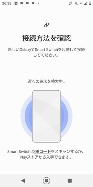 Galaxyスマホへの機種変更でデータ移行する方法 バックアップなしで簡単に引き継ぐ手順 アプリオ Galaxyスマホへの機種変更でデータ移行する方法 バックアップなしで簡単に引き継ぐ手順 アプリオ