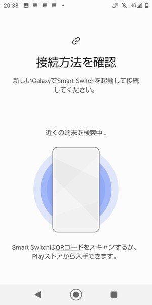 Galaxyスマホへの機種変更でデータ移行する方法 バックアップなしで簡単に引き継ぐ手順 アプリオ