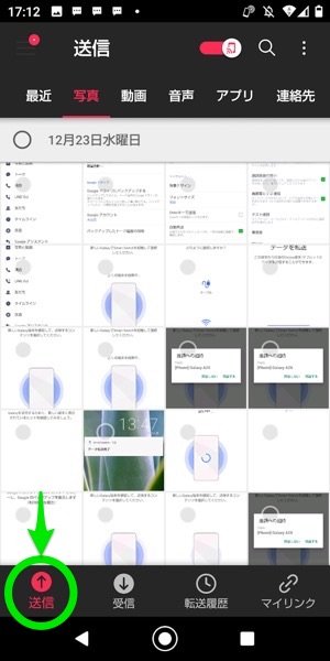 Xperiaスマホへの機種変更でデータ移行する方法 アプリオ Xperiaスマホへの機種変更でデータ移行する方法 アプリオ