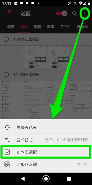 Xperiaスマホへの機種変更でデータ移行する方法 アプリオ Xperiaスマホへの機種変更でデータ移行する方法 アプリオ