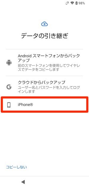 Iphoneからandroidスマホへの機種変更でデータ移行する方法と注意点 アプリオ Iphoneからandroidスマホへの機種変更でデータ移行する方法と注意点 アプリオ