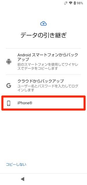 Aquosスマホへの機種変更でデータ移行する方法 アプリオ Aquosスマホへの機種変更でデータ移行する方法 アプリオ
