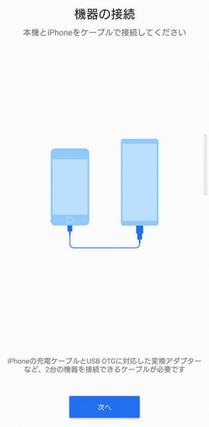 Xperiaスマホへの機種変更でデータ移行する方法 アプリオ Xperiaスマホへの機種変更でデータ移行する方法 アプリオ