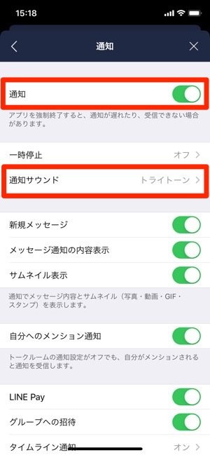 Lineの通知設定 完全ガイド 基本のオン オフ切り替え方法から便利ワザまで アプリオ