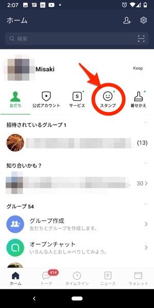 Lineのスタンプをプレゼントする方法と知っておきたい注意点 Iphone Android アプリオ