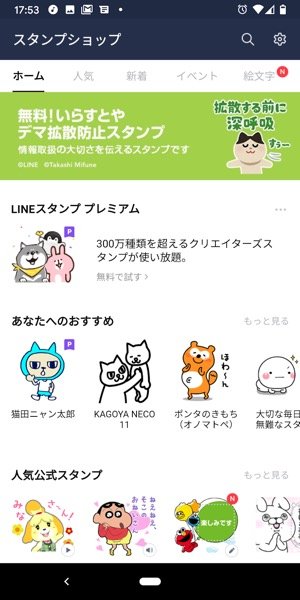 Lineのスタンプをプレゼントする方法と知っておきたい注意点 Iphone Android アプリオ Lineのスタンプをプレゼントする方法と知っておきたい注意点 Iphone Android アプリオ