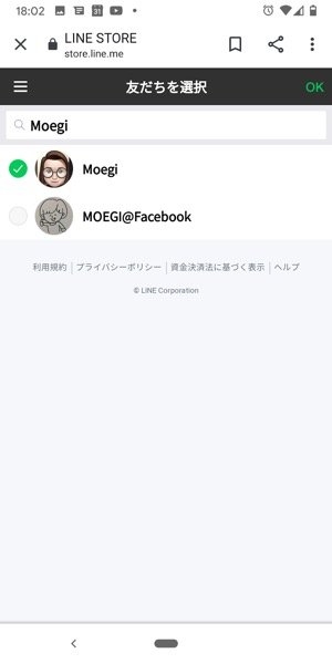 Lineのスタンプをプレゼントする方法と知っておきたい注意点 Iphone Android アプリオ Lineのスタンプをプレゼントする方法と知っておきたい注意点 Iphone Android アプリオ