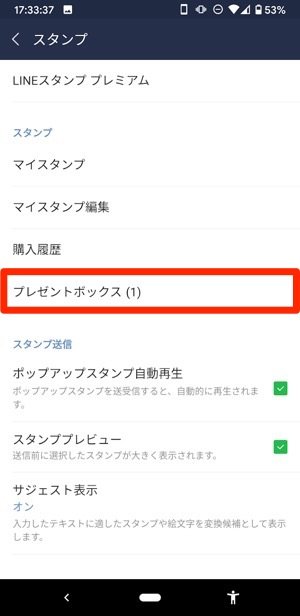 Lineのスタンプをプレゼントする方法と知っておきたい注意点 Iphone Android アプリオ Lineのスタンプをプレゼントする方法と知っておきたい注意点 Iphone Android アプリオ