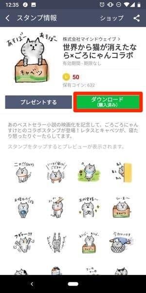 Lineで有料スタンプを購入する方法 買い方 超入門 アプリオ