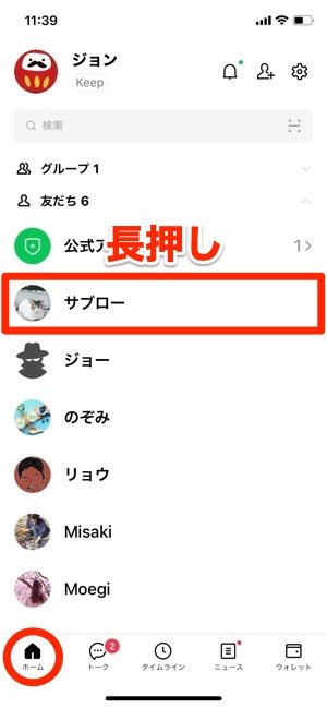 Lineで友達を削除したら されたらどうなる ブロック削除と非表示削除それぞれの変化を徹底解説 アプリオ